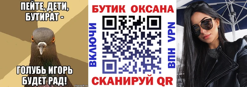 БУТИРАТ 99%  Ахтырский 