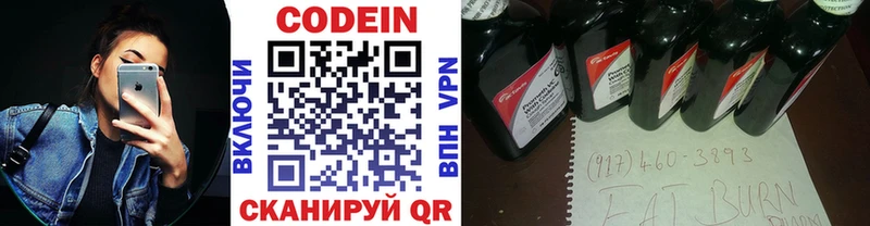 Кодеин напиток Lean (лин) Ахтырский