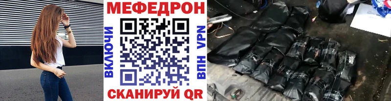 МЕФ мяу мяу  kraken маркетплейс  Ахтырский 